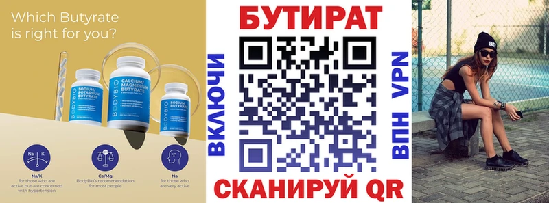 купить наркоту  Котельниково  Бутират Butirat 