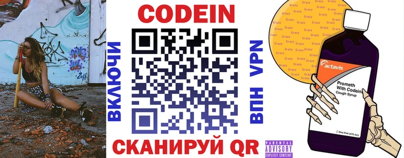 Кодеиновый сироп Lean Purple Drank Котельниково