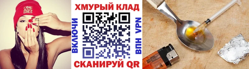 Героин герыч  Котельниково 
