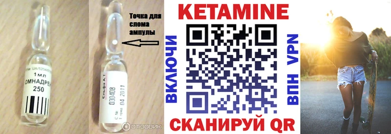 Кетамин ketamine  Котельниково 