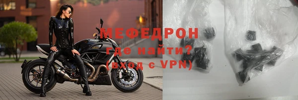 мяу мяу кристалл Бородино
