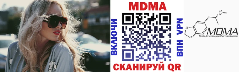 MDMA VHQ  купить закладку  Котельниково 