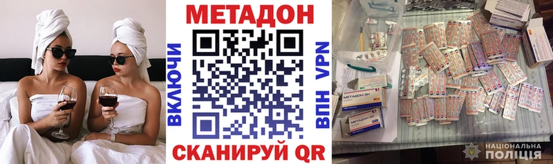 Метадон methadone  Котельниково 