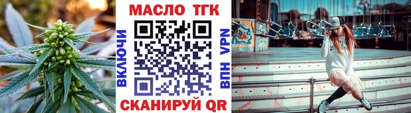 ТГК вейп  Котельниково 